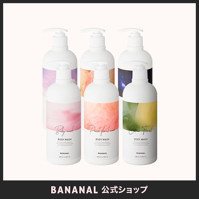 マット シャンプー・コンディショナー・ボディウォッシュ シークレット