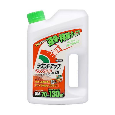 他サイト： 日産化学 NK-2055033 除草剤 ラウンドアップマックスロードAL III 2L NK2055033の商品画像