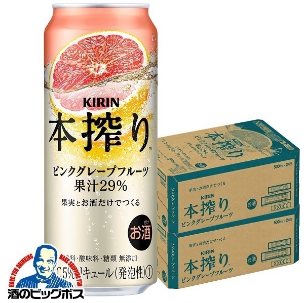 チューハイ キリン 本搾り ピンクグレープフルーツ 500ml×2ケース/48本(048)『BSH』