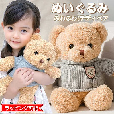 ー品販売  Qoo10] ぬいぐるみ 【着せ替え テディベア くま ぬいぐるみ