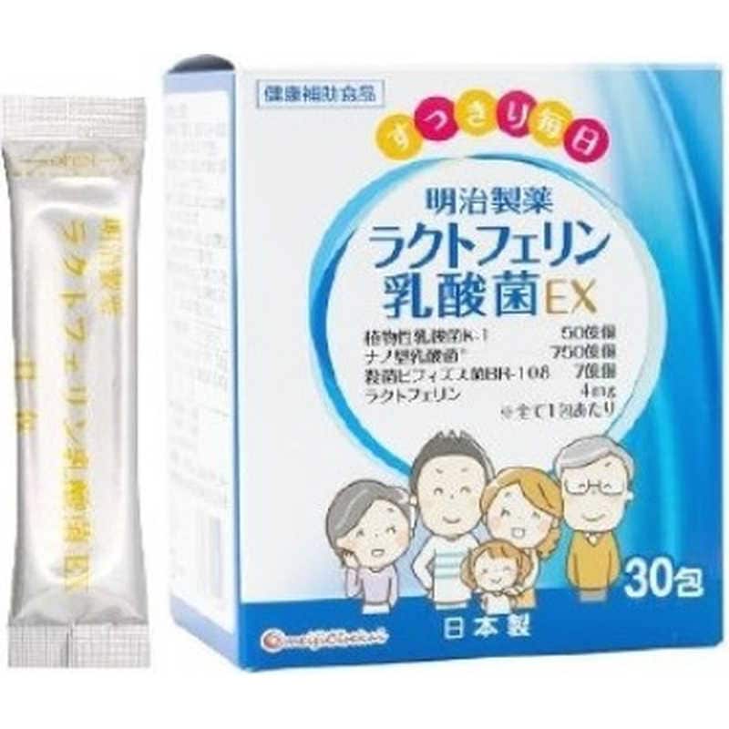 明治薬品　ラクトフェリン乳酸菌EX 30包