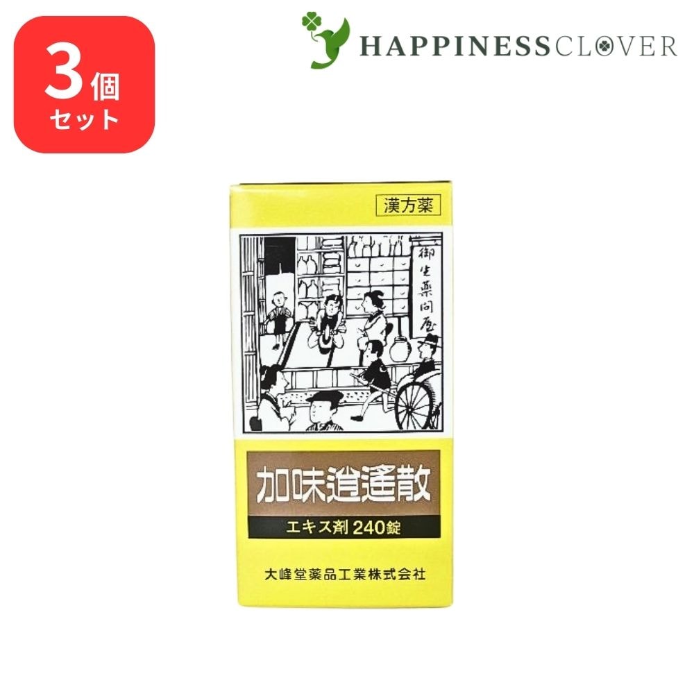 【3個セット】 【第2類医薬品】 加味逍遥散 エキス錠 240錠 大峰堂薬品 更年期障害 月経不順 月経困難 血の道症 不眠症 冷え症 虚弱体質