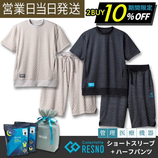 リカバリーウェア レスノ MAGNE PLUS ショートスリーブ＋ハーフパンツ 上下セット