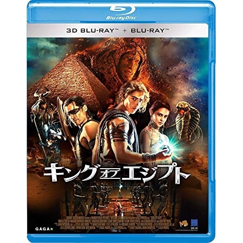 キング・オブ・エジプト3D&2D(Blu-ray Disc) ／ ブレントン・スウェイツ (Blu-ray) GABS-1405