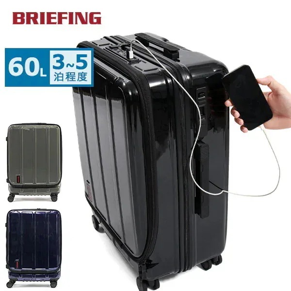 セール 日本正規品 スーツケース Mサイズ ストッパー付き フロントオープン 静音 USB 旅行 TSロック 3泊4日 60L H-60F SD NEO BRA231C91