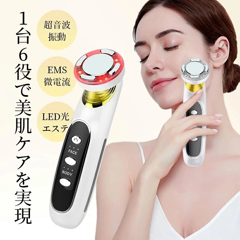 EMS 美顔器 リフトアップ 顔 超音波 led 毛穴 引き締め 6in1多機能超音波美顔器 目元ケア 光エステ イオン導入 イオン導出 毛穴ケア スキンケア フェイスケア 表情筋 グッズ 洗顔 乾燥
