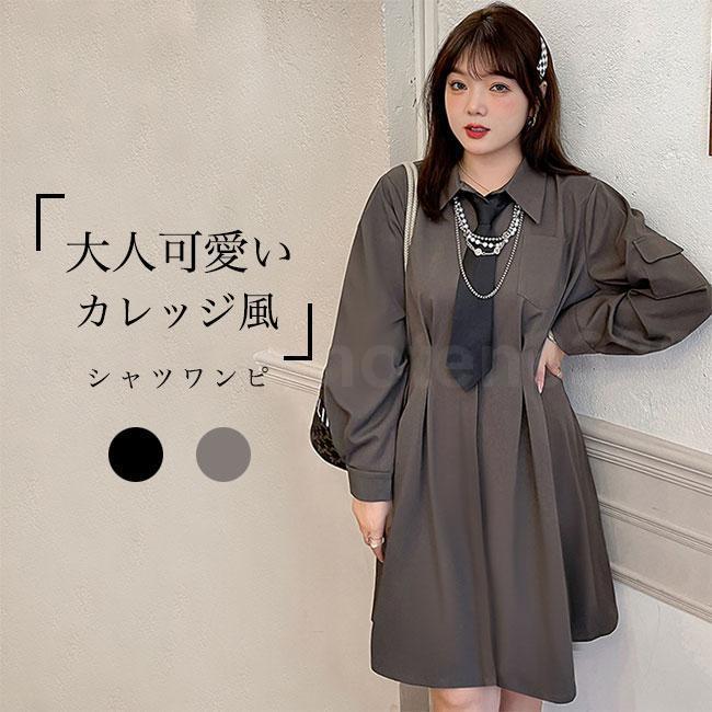 ワンピース シャツワンピース ミディ丈 膝丈 長袖 大きいサイズ カレッジ風 ネクタイ付き ポロ襟 ボタン Aライン 着やせ ソフト シンプル 無地 快適