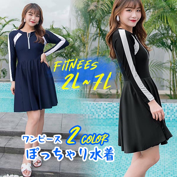 オールインワン ワンピース フィットネス水着 服みたいな ラッシュガード セパレート水着 ぽっちゃり 韓国 レディース 体型カバー 大きいサイズ ぽっちゃり 長袖 海 沖縄 温泉 競泳 大人 可愛い