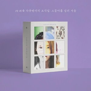 iu dvd