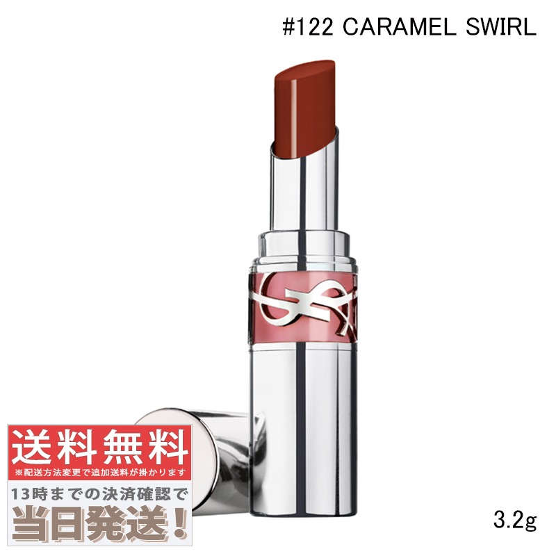 ラブシャイン リップスティック #122 CARAMEL SWIRL 3.2g