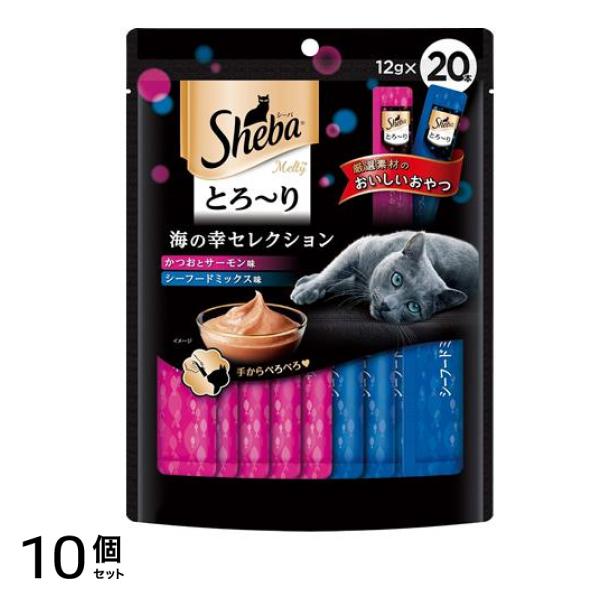 シーバ(Sheba) とろりメルティ 海の幸セレクション 12g (×20本入) 10個セット