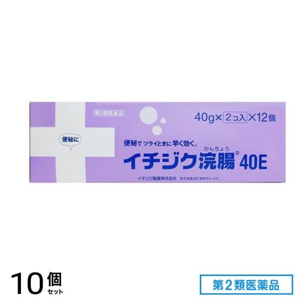 第２類医薬品 40E 24コ入 (40g×2コ入×12個パック) 10個セット