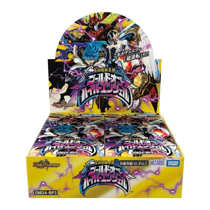 デュエルマスターズ TCG DM24-RP3 王道篇第3弾 「ゴールドオブハイパーエンジェル」 BOX 新品未開封 シュリンク付き