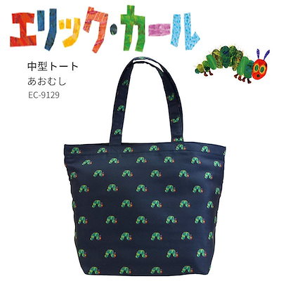 グッズ 中型トート トートバッグ はらぺこあおむし...のサムネイル