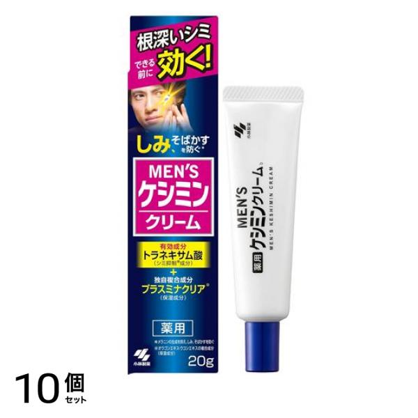 メンズクリーム 20g 10個セット