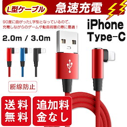 Qoo10  充電器-IPHONEケーブル-2Mのおすすめ商品リスト(ランキング順 