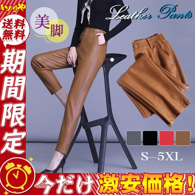レザーパンツ レディース ロングパンツ 本革 ラムレザー ハイウェスト 細身 スキニーパンツ 長ズボン ストレッチ 革パンツ 着痩