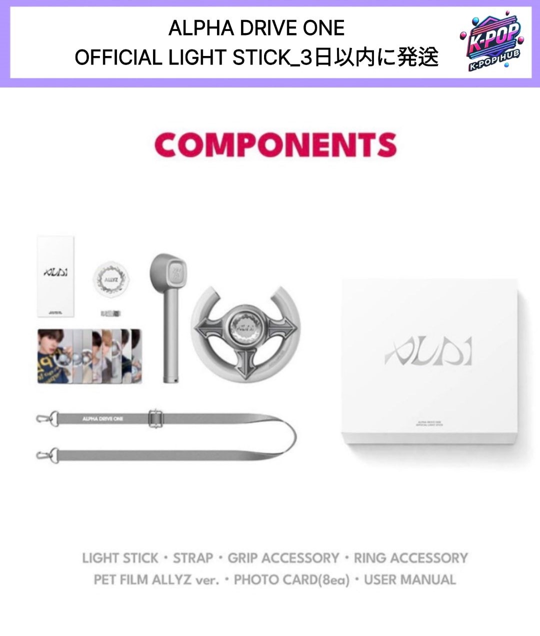 [公式] ALPHADRIVEONE OFFICIAL LIGHT STICK / ALPHADRIVEONE 公式 ペンライト ALD1 / コンサート前のお届け保証