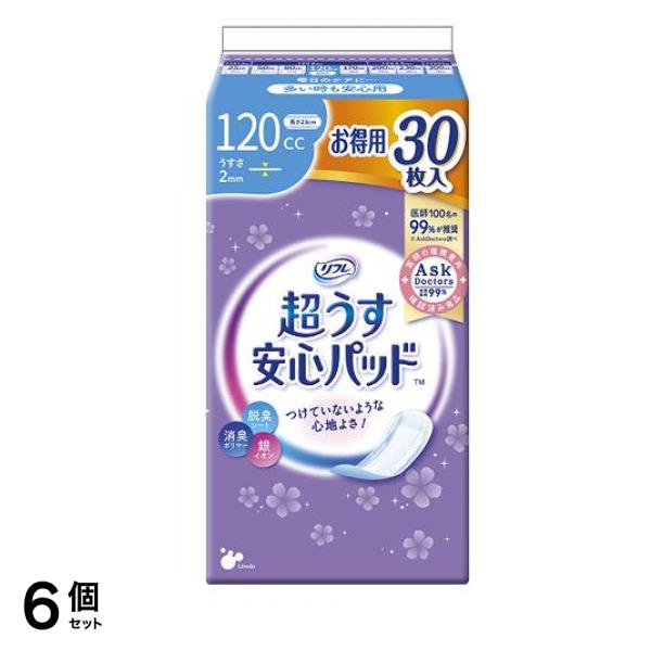 リフレ 超うす安心パッド 120cc 薄さ2mm お得用パック 30枚入 6個セット