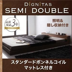 照明&隠し収納付き!モダンデザインフロアベッド ディニタス スタンダードボンネルコイルマットレス付き セミダブル フレーム色ウォルナットブラウン マットレス色ホワイト