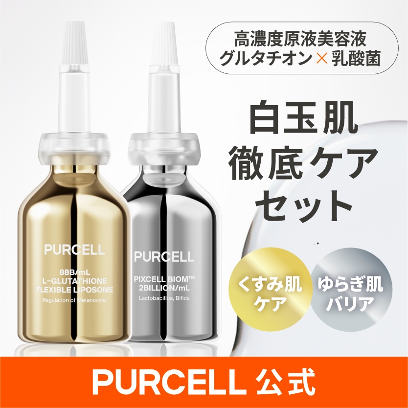 【新品未開封】ルビーセル　スキンケアセット 3点 ルビーセル Rubycell スペシャル スキンケアセット 3点セット