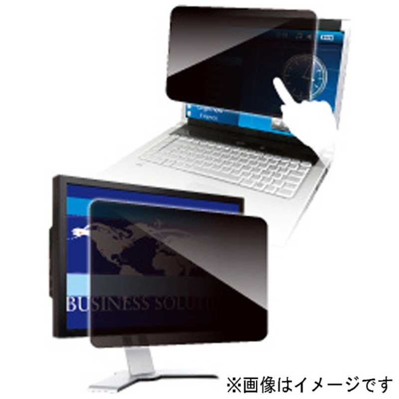 光興業　13.3型ワイド(16:9)対応覗き見防止フィルター(294x165mm)　LNW-133N8