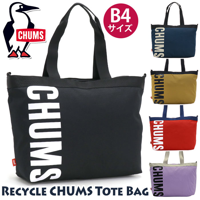 チャムスRecycle Tote Bag リサイクル 手持ち 男女兼用 A4 B4 CH60-3275