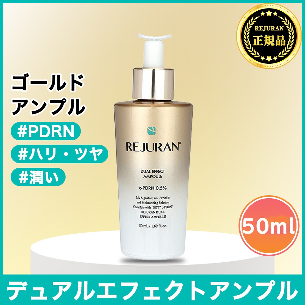 【正規品】デュアルエフェクトアンプル, 50ml 美容液/ゴールド/スキンケア/ヒーラー/韓国コスメ/PDRN