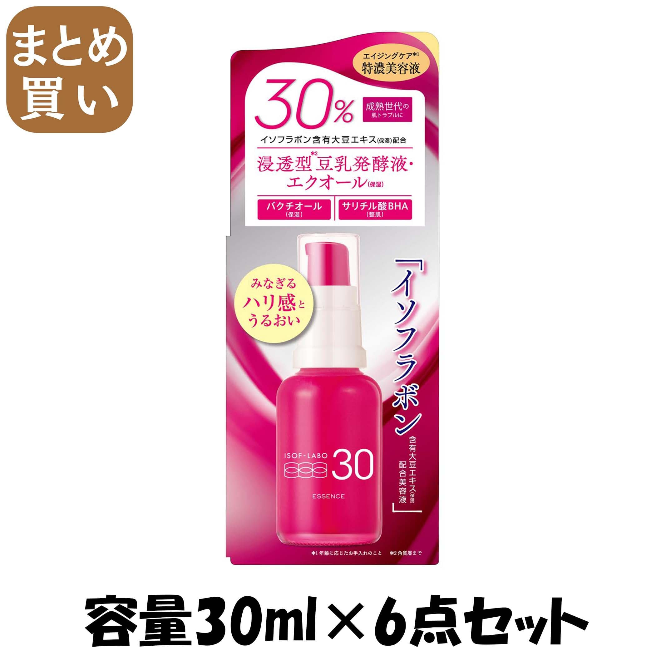 【まとめ買い】イソフ　ＬＡＢＯ　３０％美容液 容量30ML×6点セット 明色化粧品 化粧品