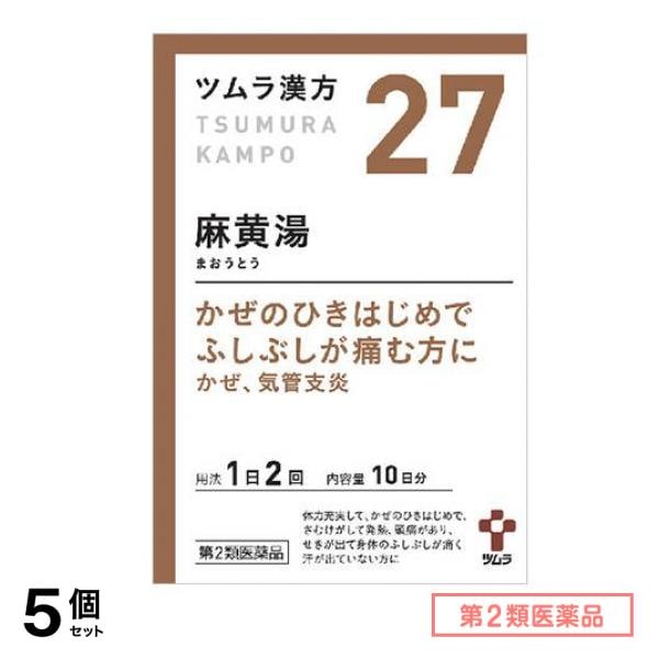 第2類医薬品 27ツムラ漢方 麻黄湯(まおうとう)エキス顆粒 20包 5個セット