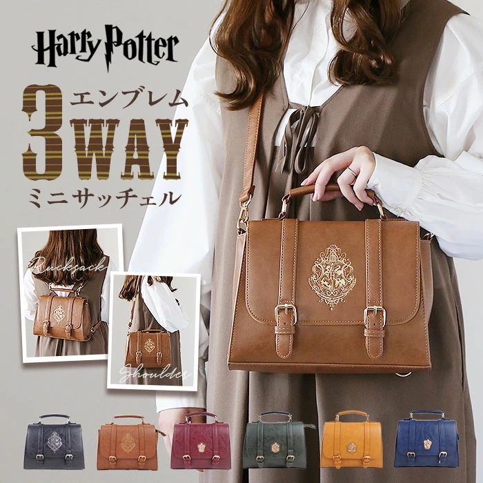 FLAPPER ハリーポッター バッグ 通販 サッチェルバッグ ショルダーバッグ リュック ミニリュック ホグワーツ エンブレム フラッパー サッチェルバック ショルダーバック バック バッグ カバン