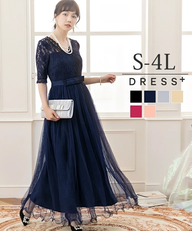 【即納】結婚式 ワンピース ロング 大きいサイズ 体型カバー お呼ばれ ドレス マキシ パーティー 二次会 披露宴 半袖 レース フォーマル ロング丈 きれいめ ロングドレス パーティードレス お呼ば