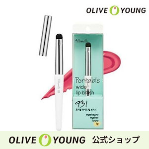 リニューアルポータブルワイドリップブラシ931/1本/韓国コスメ