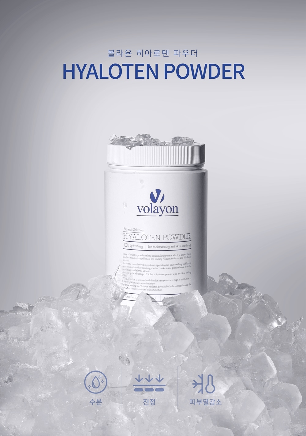 【韓国正規品発送】[volayon]ボラヨン ヒアロテン パウダー(水分/鎮静) クーリングモデリングパック 500g+パック道具+ マスクパック追加贈呈