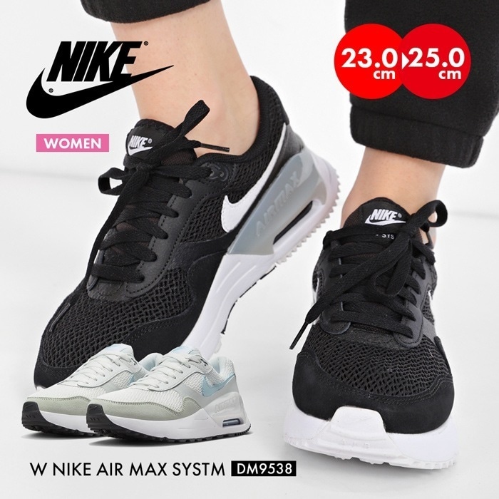 スニーカー レディース シューズ AIR MAX SYSTM エアマックス システム スポーツ ジム 軽量 くつ 運動 トレーニング 靴 人気 可愛い おしゃれ 履きやすい DM