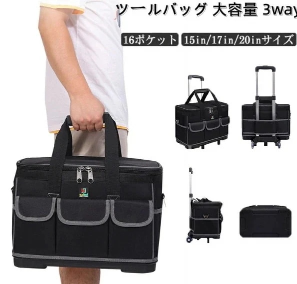 「最安値に挑戦」ツールバッグ 大容量 3way キャスター付き ツールボックス 工具バッグ 伸縮ハンドル 工具収納 DIY 工具 キャリーバッグ 工具入れ 工具差し 自立 キャリーケース 自動車修理