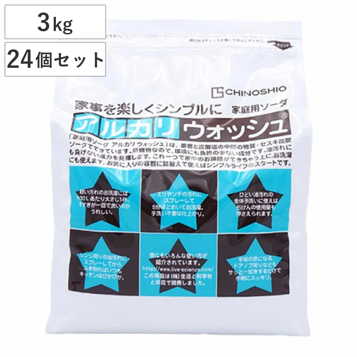 洗剤 多用途 アルカリウォッシュ 3kg 24個入り アルカリ ウォッシュ 3キロx24 粉末 浸けおき セスキ炭酸ソーダ 家庭用ソーダ マルチ洗剤 キッチン アルカリ性洗剤 安心 安全