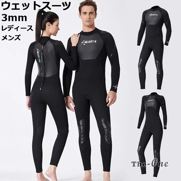 ウェットスーツ メンズ レディース 3mm ウエットスーツ フルスーツ バックジップ サーフィン マ