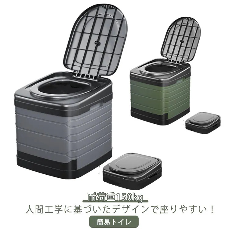 アウトドア 車載用 簡易トイレ 折りたたみ式 車中泊 ポータブル キャンプ 軽量 携帯 非常 災害用 地震 津波 台風 洪水 防災 避難 緊急時 ポータブル 渋滞 にも使える 軽量 耐荷重150kg