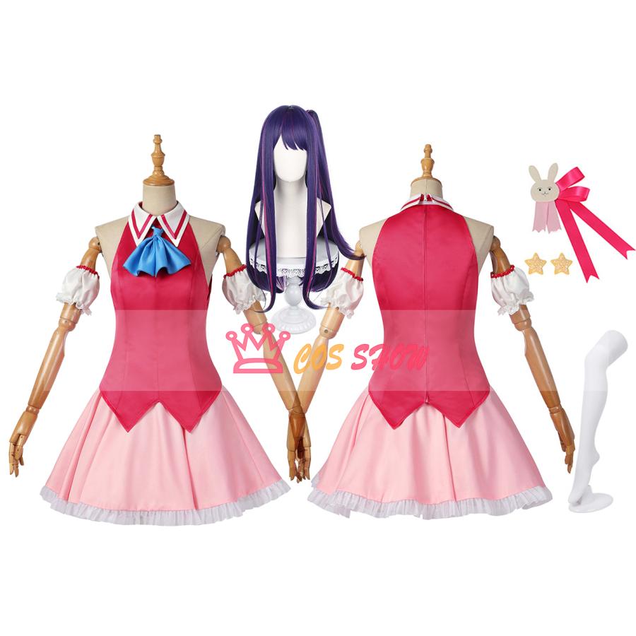 2025新品販売 推し子 星野アイ コスプレ衣装 おしこ cosplay 打歌服 ウィッグ能 ハロウィン クリスマス 文化祭 お祭り ステージ 仮装 イベント 舞台 演出服 撮影用