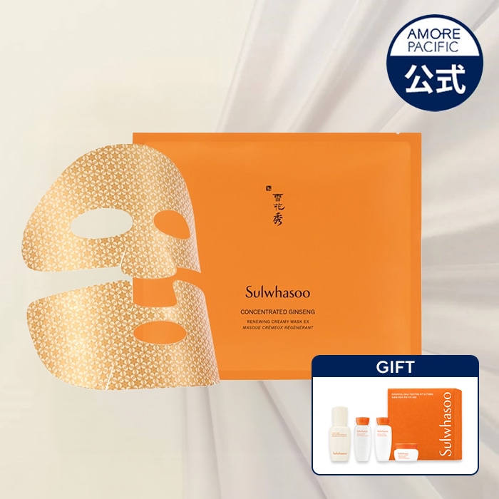 滋陰生(ジャウムセン)マスクEX 5枚 8,554円