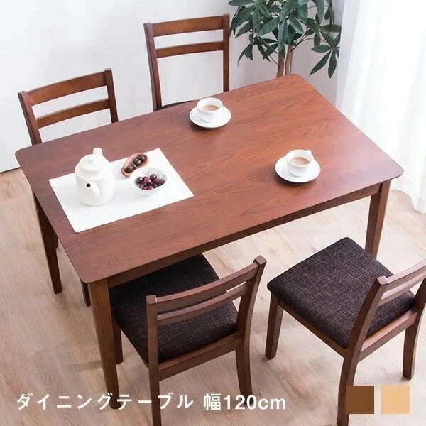 ダイニングテーブル 幅120cm テーブルのみ 単品 木製テーブル ダイニング 木目 ダークブラウン ナチュラル 食卓用 ダイニングテーブル D