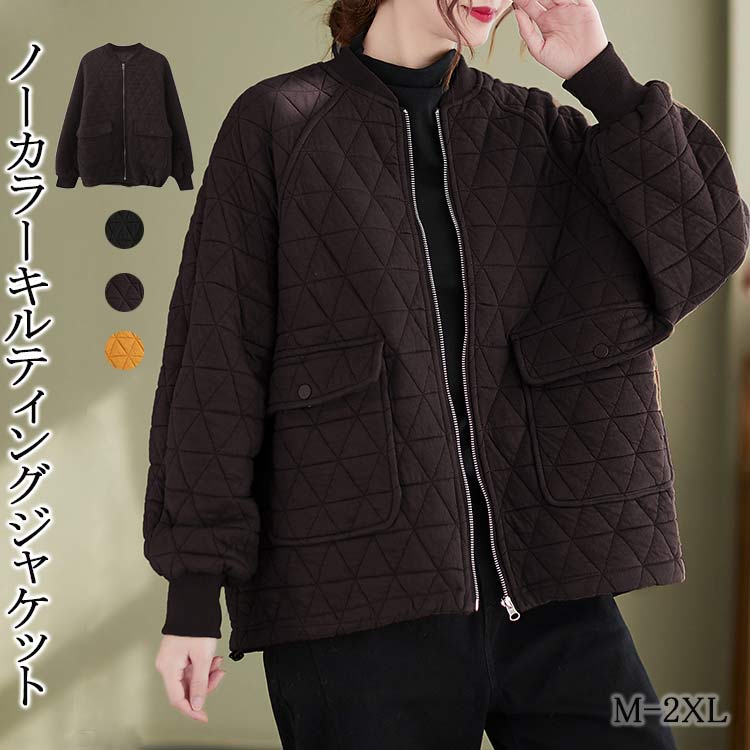 レディース ジャケット 秋 キ今週の割引は 25% オフですルティング ノーカラー 前開き ブルゾン キルティングジャケット レディース 秋冬 ショート丈 トップス 長袖 アウター 中綿 キルティング