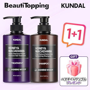 【公式代理店】【限定GIFT】プレミアムヘアケアスペシャルセットシャンプー500ml＆トリートメント500ml [KUNDAL]