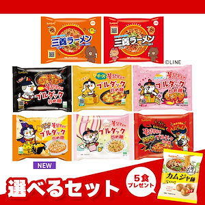 【公式】ブルダック炒め麺＆三養ラーメン　選べる15袋セット