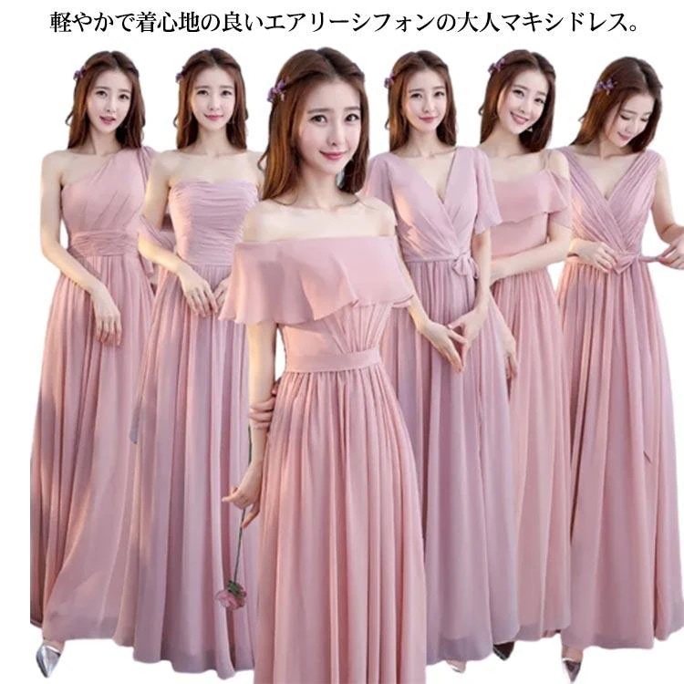 新品/数量限定/出荷が早いブライズメイドドレス パーティードレス 結婚式 ワンピース ロング丈 フリル ドレス マキシワンピース カラードレス ロングドレス ワンピース お呼ば