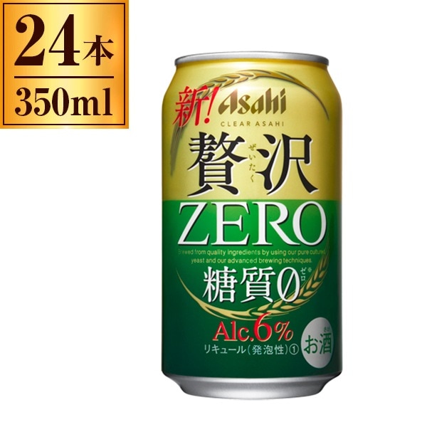 ビール 24本 350ml クリアアサヒ 贅沢ゼロ 350ml 24