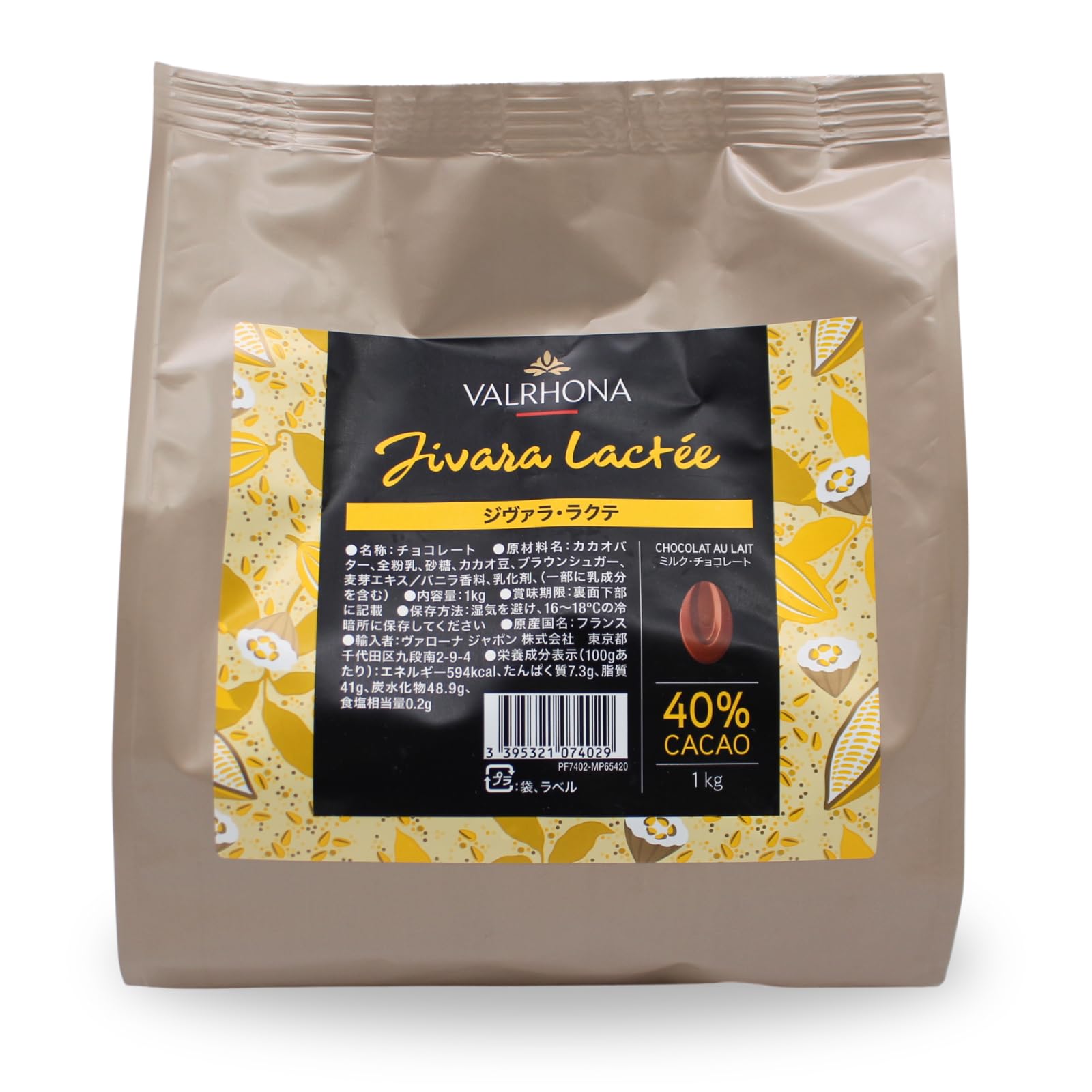[カカオ分40%] VALRHONA ヴァローナ フェーブ ジヴァラ ラクテ 1kg
