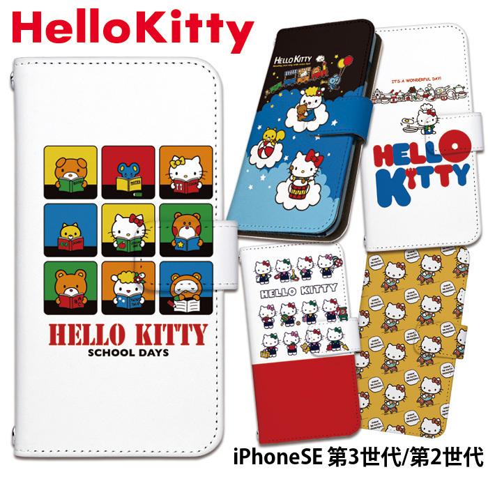 スーパー割引iPhone SE 第3世代 ケース 第2世代 カバー 手帳型 スマホケース アイフォン SE 2022 2020 SE3 SE2 iPhoneSE デザイン Hello Kitty サン
