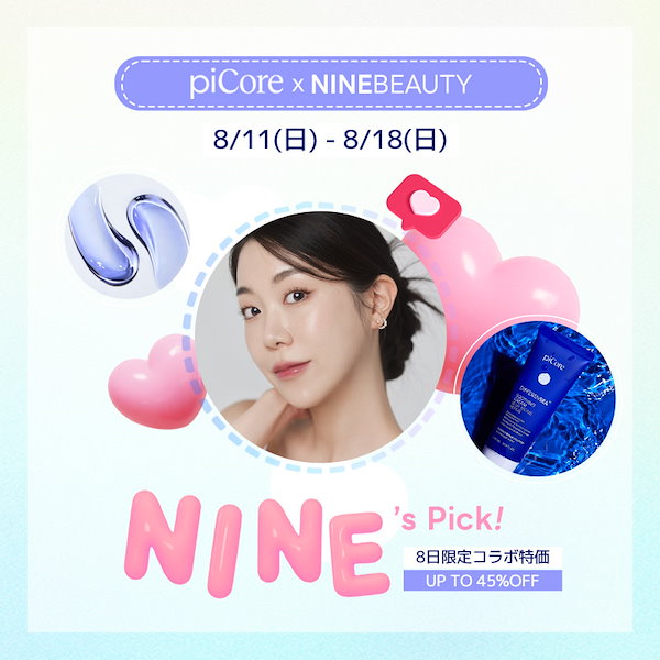 Qoo10] パイコア 【公式】[NINE Pick!] piC